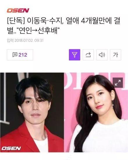 從李敏鎬到李棟旭，再次分手的“男神收割機”裴秀智被嘲太花心？