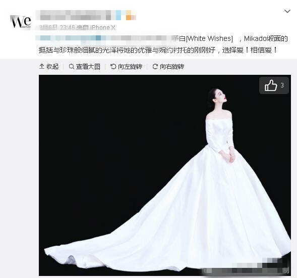 張馨予的婚紗成了淘寶爆款，知道價格后讓人大跌眼鏡！