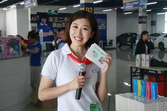 主持人：欽帥、莎莎