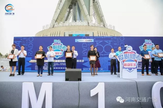 河南交通廣播總監(jiān)助理南方代表活動主辦單位，向支持愛心助考活動的愛心企業(yè)和團體頒發(fā)了感謝信。