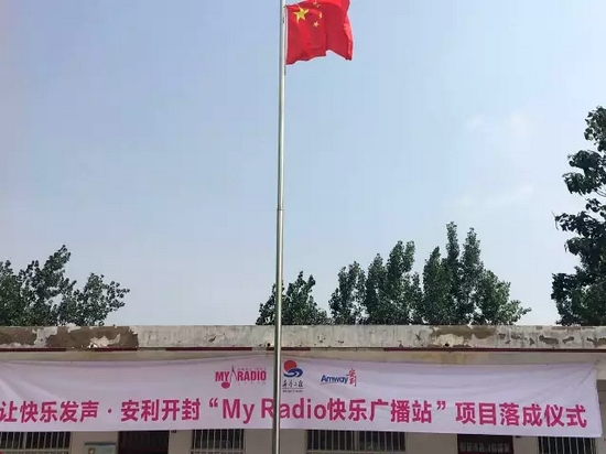 升國旗、做體操、玩兒游戲，有了廣播站，全部實(shí)現(xiàn)了！