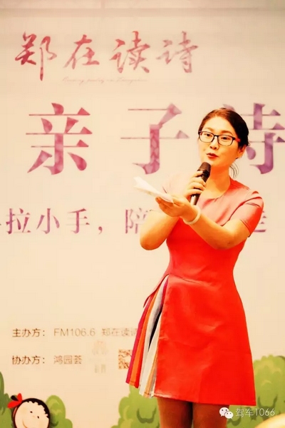 詩(shī)會(huì)主持人由中原影視城副總、《二姐駕到》當(dāng)家二姐梁玉巧擔(dān)綱主持。