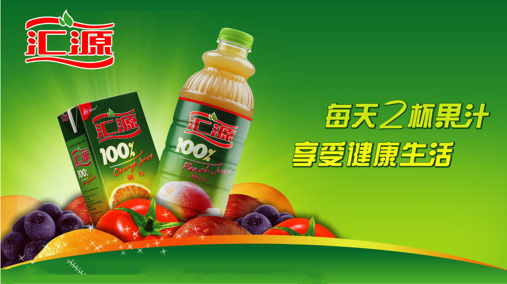 匯源開拓海外市場 加速國際化戰(zhàn)略布局