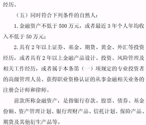 專業(yè)投資者之外的投資者，即為普通投資者。普通投資者在信息告知、風險警示、適當性匹配等方面享有特別保護。