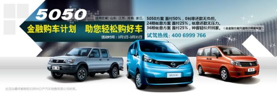 鄭州日產(chǎn)帥客