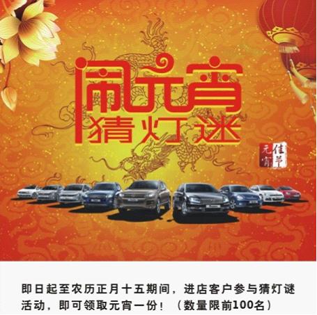 河南國(guó)際元宵節(jié)鉅惠