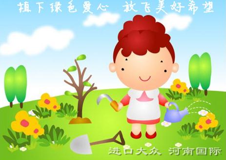 植下綠色愛(ài)心放飛美好希望