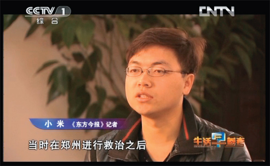 2月20日，央視綜合頻道用30分鐘報道了東方今報記者米方杰幫棄嬰奇奇尋找親生父母的過程 視頻截圖