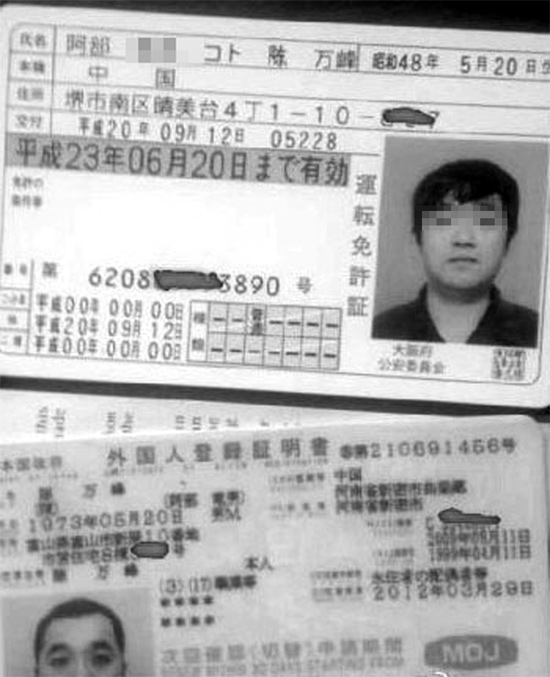 男子使用國際駕照開車上路，因交通違法被交警攔住翻拍圖片