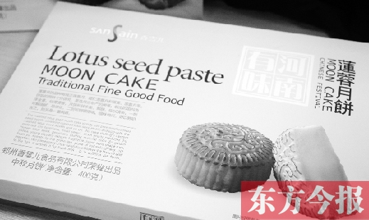 即日起，您只需花198元訂閱1份2014年《東方今報(bào)》，就可獲贈(zèng)兩提香雪兒月餅
