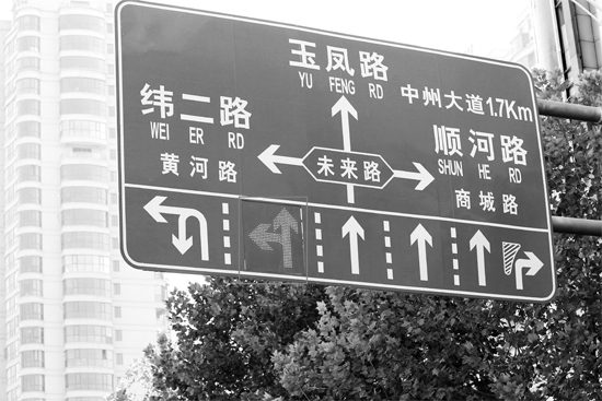 當(dāng)“左轉(zhuǎn)箭頭”指示燈亮?xí)r，可變車道即為左轉(zhuǎn)車道，當(dāng)“ 直行箭頭”指示燈亮?xí)r，可變車道是直行車道