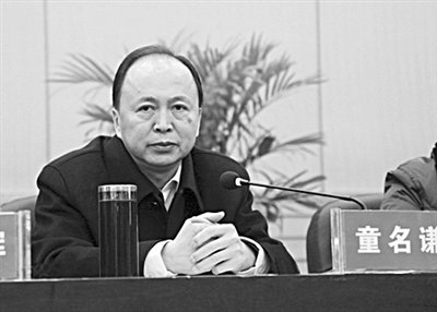 童名謙參加會議。網(wǎng)絡(luò)截圖