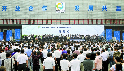 9月24日，由河南省人民政府、工業(yè)和信息化部主辦的2012中國(鄭州)產(chǎn)業(yè)轉(zhuǎn)移系列對(duì)接活動(dòng)在鄭州國際