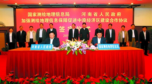 10月17日，河南省人民政府與國(guó)家測(cè)繪地理信息局加強(qiáng)測(cè)繪地理信息保障促進(jìn)中原經(jīng)濟(jì)區(qū)建設(shè)合作協(xié)議簽字儀