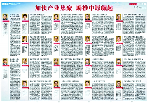 4月22日至24日，省委書記、省人大常委會主任郭庚茂，省委副書記、省長謝伏瞻等省領(lǐng)導(dǎo)分四組，帶領(lǐng)各省