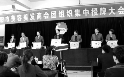 4月26日上午，安陽市美容美發(fā)商會成立團組織集中授牌儀式在文峰區(qū)舉行。