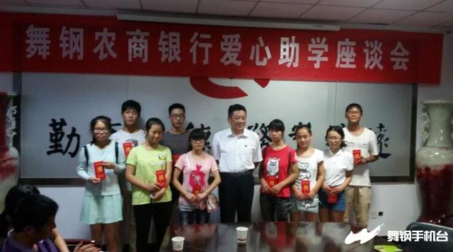 雪中送炭！農(nóng)商銀行為10名貧困學(xué)子的大學(xué)夢保駕護航