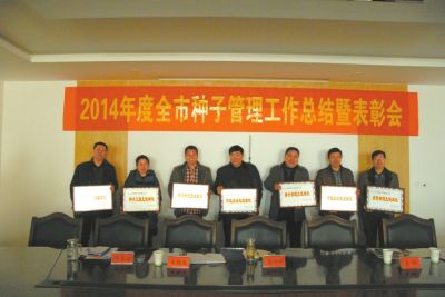 新鄉(xiāng)市及早謀劃新年種業(yè)發(fā)展大計