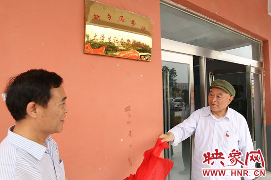 唐莊鎮(zhèn)黨委書(shū)記吳金印與新鄉(xiāng)醫(yī)學(xué)院副校長(zhǎng)郭志坤共同為“新鄉(xiāng)醫(yī)學(xué)院大學(xué)生實(shí)踐基地”揭牌