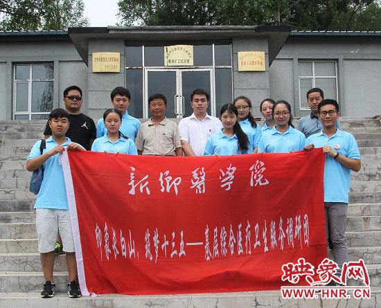 新醫(yī)學子入關(guān)東 情定白山自難忘