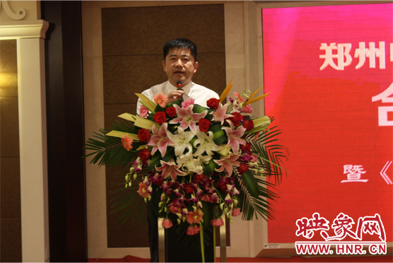 鄭州市委宣傳部副部長(zhǎng)、鄭州電視臺(tái)黨委書記、臺(tái)長(zhǎng)李平發(fā)表講話