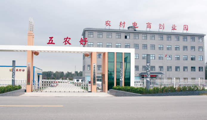 五農(nóng)好集團廠區(qū)