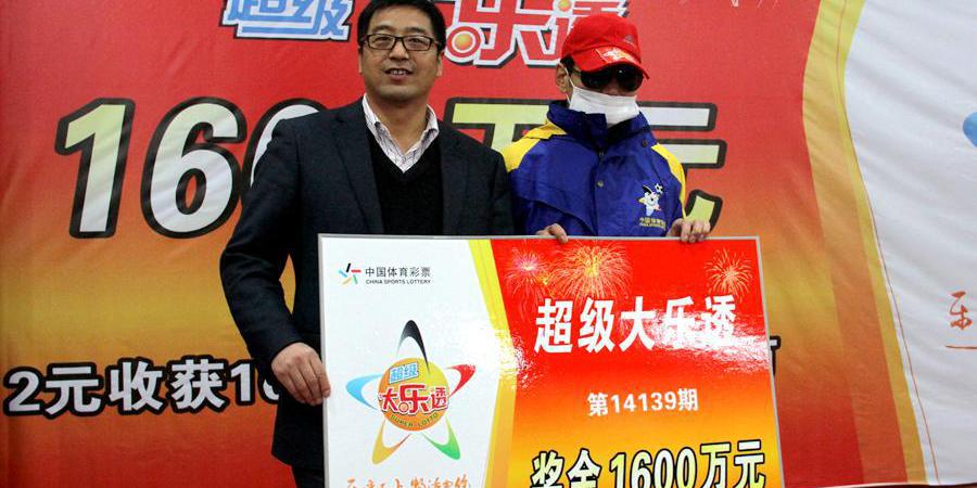 陜西超級(jí)大樂(lè)透1600萬(wàn)大獎(jiǎng)得主領(lǐng)獎(jiǎng)