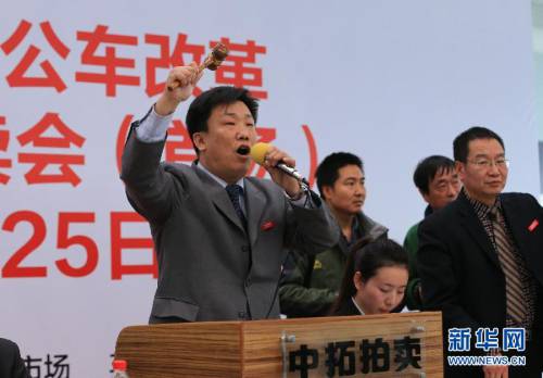 首批106輛中央公車全部溢價(jià)拍出