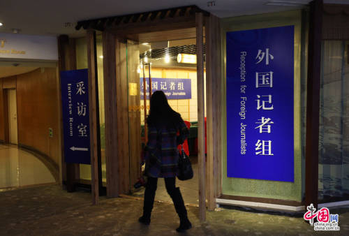 全國(guó)兩會(huì)新聞中心27日正式開展工作