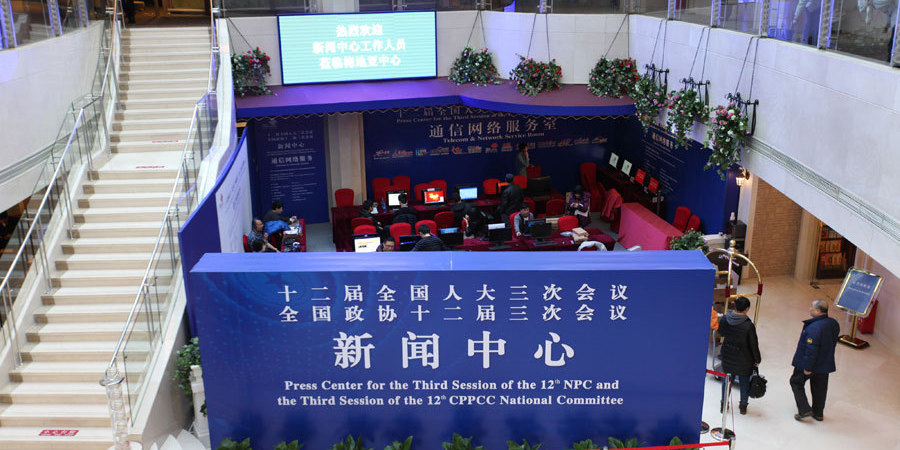 全國(guó)兩會(huì)新聞中心27日正式開展工作