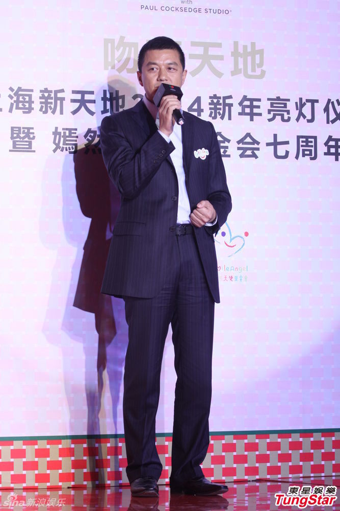 李亞鵬、郭濤父子相活動(dòng)