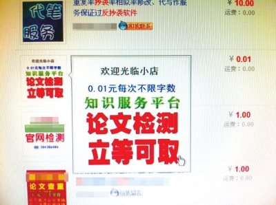 最近，網(wǎng)上反抄襲軟件開始熱賣