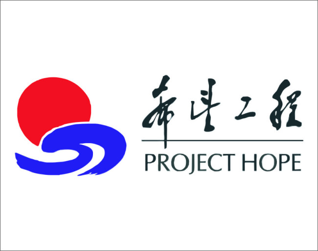 希望工程25年獲百億捐贈，495萬名農(nóng)村貧困生受益