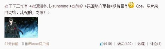 于正微博截圖。