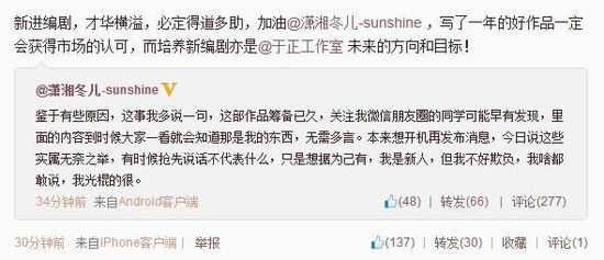 于正微博截圖。