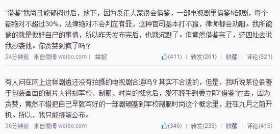 桐華微博截圖。