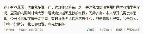 瀟湘冬兒微博截圖。