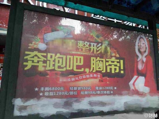 “奔跑吧，兄弟”變成“奔跑吧，胸帝”