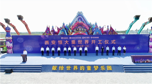 開工儀式現(xiàn)場(chǎng) 開工儀式現(xiàn)場(chǎng)