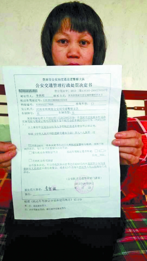 李女士出示交警開(kāi)出的處罰決定書