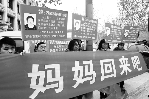 張慧媛老人的子女們舉著尋找母親的牌子和橫幅，在冷風中呼喊著“媽媽，您快回來吧”。