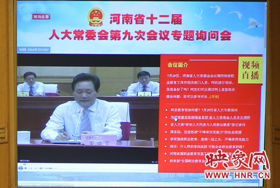 本次專題詢問會實行電視網絡同步直播，不少網友就職業(yè)教育熱點問題留言提問。