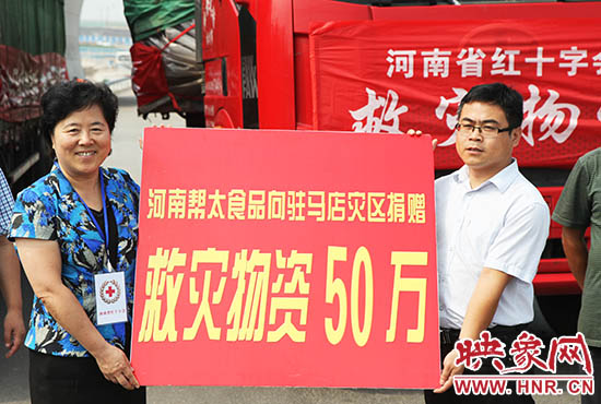 捐贈儀式現(xiàn)場。