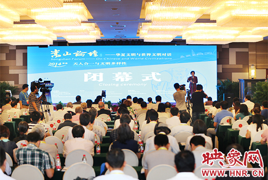 嵩山論壇閉幕式現(xiàn)場(chǎng)。