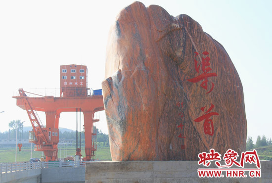 南水北調(diào)陶岔渠首 南水北調(diào)陶岔渠首