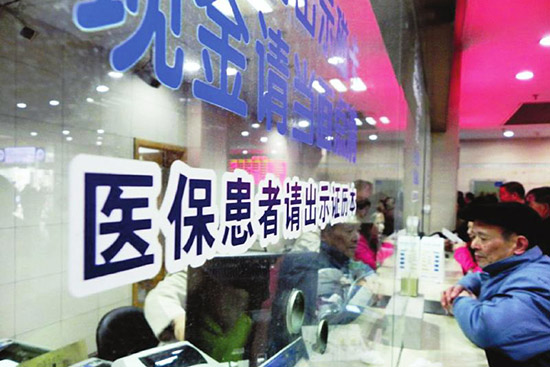 河南城鎮(zhèn)居民大病保險(xiǎn)2015年起全面實(shí)施 年最高報(bào)銷(xiāo)30萬(wàn)。（圖片來(lái)自網(wǎng)絡(luò)）