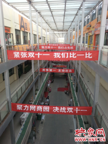 “雙十一”當天，河南網(wǎng)商園當日成交額達到3.16億元。