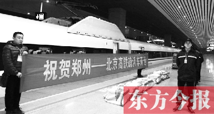 11月28日，鄭州到北京的高鐵快運列車正式開行 資料圖片