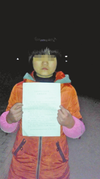 手捧判決書的女孩兒旺旺 手捧判決書的女孩兒旺旺