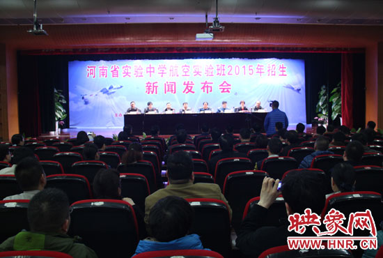 3月25日，省實驗中學(xué)召開新聞發(fā)布會，正式啟動了該校第一屆航空實驗班招生工作。